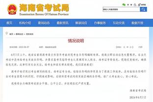 塔图姆：上赛季我们太急于打进总决赛了 本赛季我们尊重每场比赛