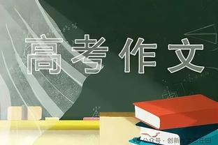 筐都砸歪了？施罗德全场12中1&三分6投全铁 得到4分7篮板6助攻