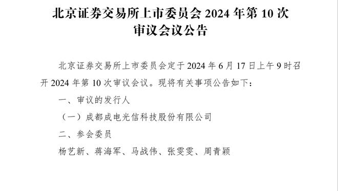 米体：什琴斯尼无意跟尤文降薪续约，他想去美国结束职业生涯