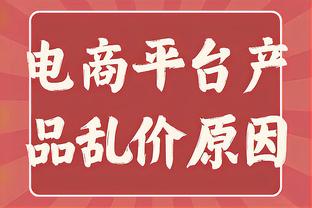 迪萨西本场数据：2次解围，10次丢失球权，并列全场最低6.3分